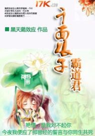 千面娘子霸道君