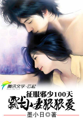 剩女的代价：出逃100天