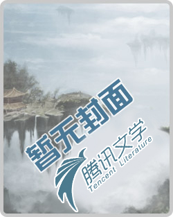 露海物语