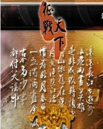 梦回三国之征战天下