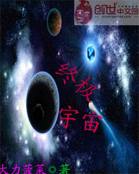 终极宇宙